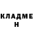 Героин хмурый Andre Salomon